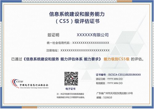 「爭先筑基」信息系統(tǒng)建設(shè)和服務(wù)能力優(yōu)秀企業(yè)首發(fā)名單揭曉，系統(tǒng)集成服務(wù)新賽道啟航